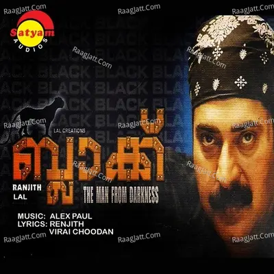 Black - M G Sreekumar