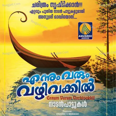 Ennum Varum Vazhivakkil - Sajeesh Nisari