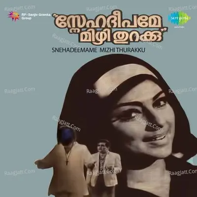 Snehadeepame Mizhithurakku - K J Yesudas