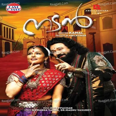 Nadan - Shweta Mohan