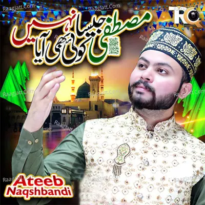 Mustafa Jesa Koi Bhi Aya Nahi - Ateeb Naqshbandi