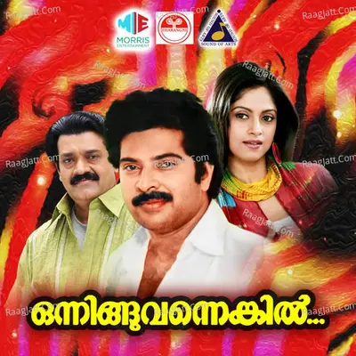 Onningu Vannengil (Original Motion Picture Soundtrack) - K J Yesudas