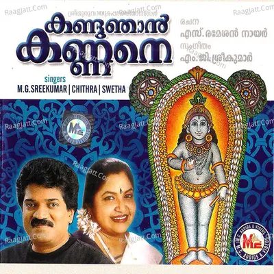 Kantu Njan Kannane - Shweta Mohan