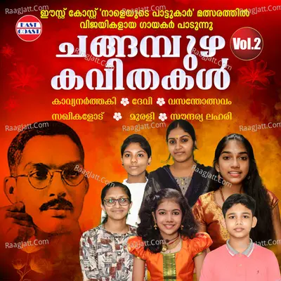 Changampuzha Kavithakal VOL-2 Poster