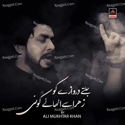 Jalte Darwaze Ko Zahra Se Uthaye Koi - Single