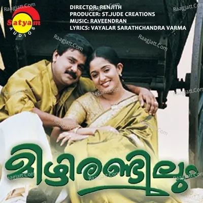 Mizhirandilum (Original Motion Picture Soundtrack) - Raveendran