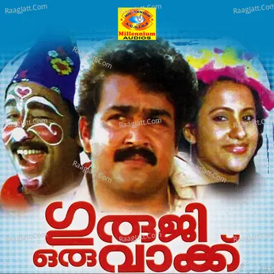 Guruji Oru Vakku - K J Yesudas