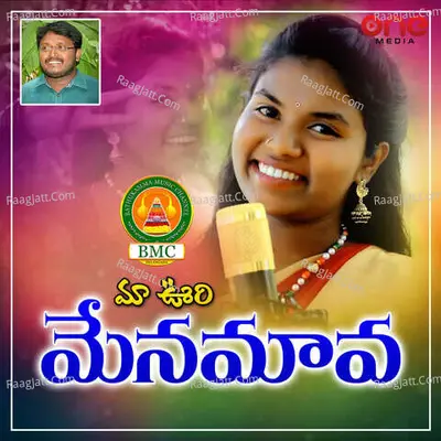 Maa Uri Mena Bava Cover