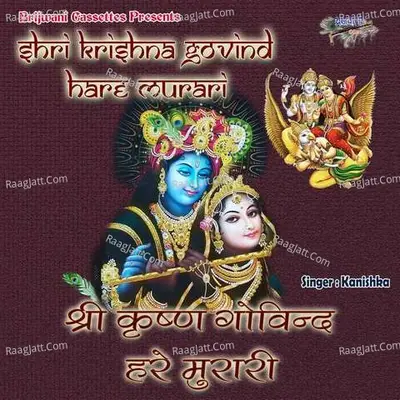 Shri Krishan Govind Hare Murari Poster