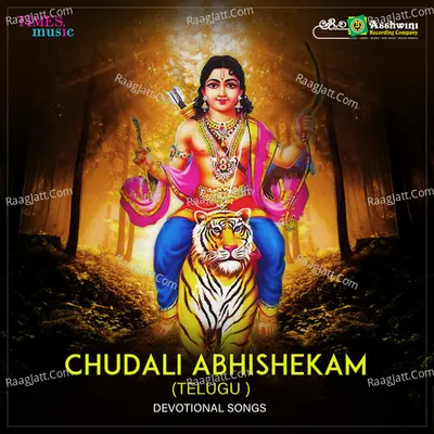 Chudali Abhishekam - D.A. Mithra Jangireddy