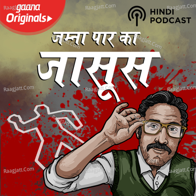Jamnapaar Ka Jasoos Poster