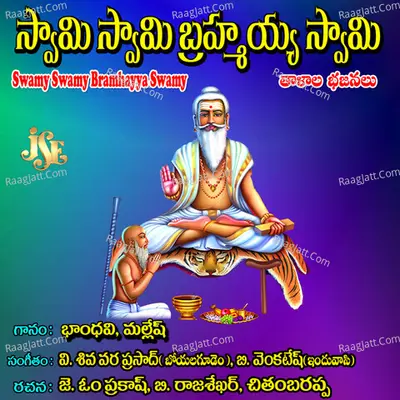 Swamy Swamy Bramhayya Swamy - Chithambarappa