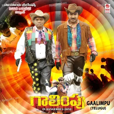 Gaalimpu Poster