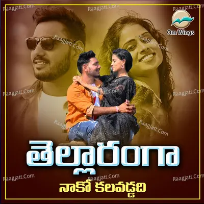 Telavaranga Nako Kalavadadi