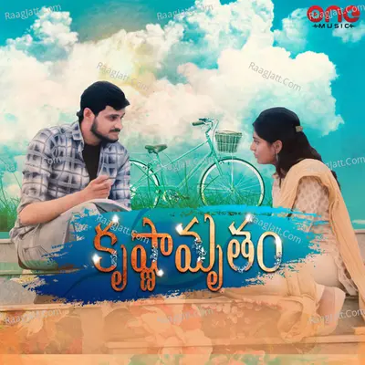 Krishnamrutham (Original Motion Picture Soundtrack) - Sree Kumari