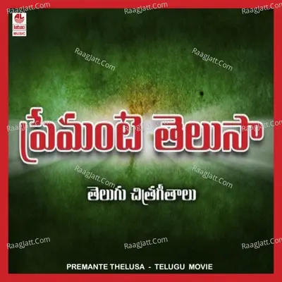 Premante Thelusa - G. Nageswar Naidu