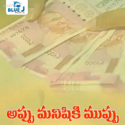 Appu Manishiki Muppu