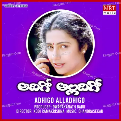 Adhigo Alladhigo - P. Susheela