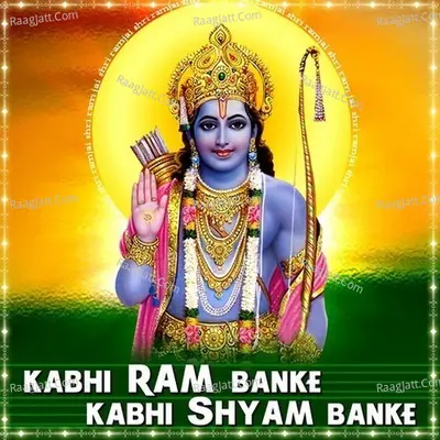 Kabhi Ram Banke Kabhi Sham Banke - Anjali Jain