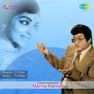 Marina Manishi Cover