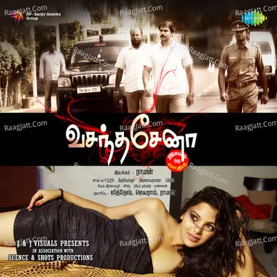 Vasantha Sena - Hema