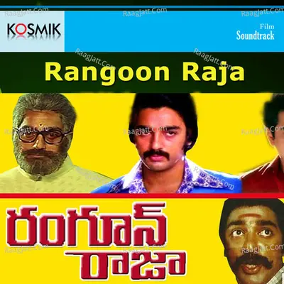 Rangoon Raja - S. P. Balasubrahmanyam
