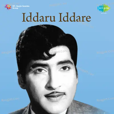 Iddaru Iddare - P. Susheela