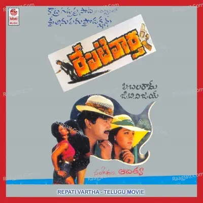 Repati Vartha - Chitra