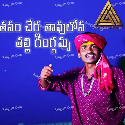 Thanam Cherla Thavulona (Thalli Gangamma) Cover