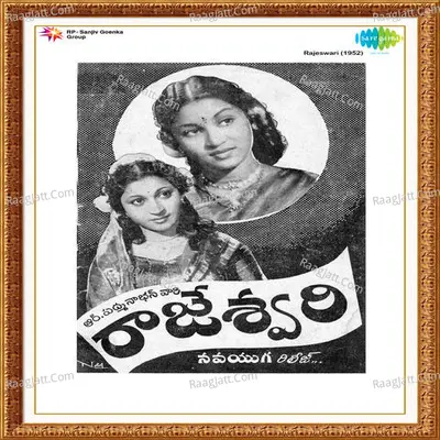 Rajeswari - A. P. Komala