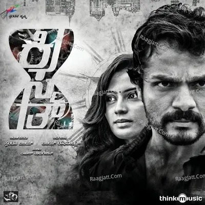 Kismath Poster
