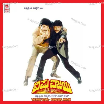 Vishnu Vijaya - Chitra