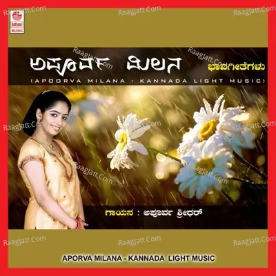 Apoorva Milana Poster