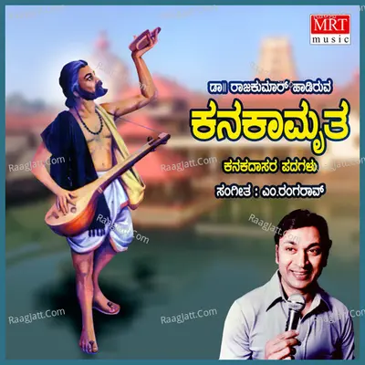 Kanakaamrutha (Kanakadasa Songs) - Dr. Rajkumar