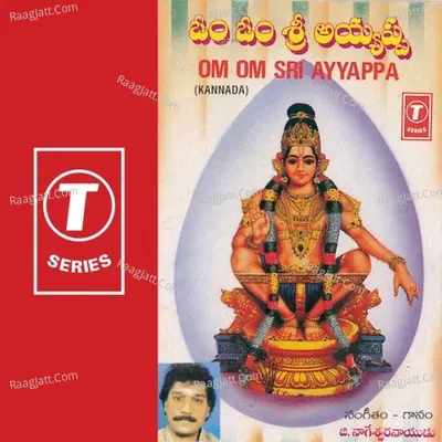 Om Om Sri Ayyappa - G. Nageshwararao Naidu
