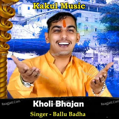 Kholi Bhajan