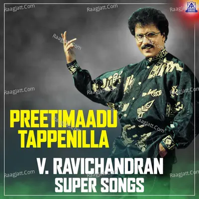 Preetimaadu Tappenilla V. Ravichandran Super Songs Poster