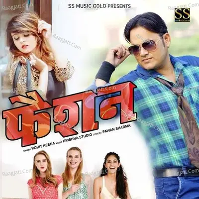 Rohit Heera Image