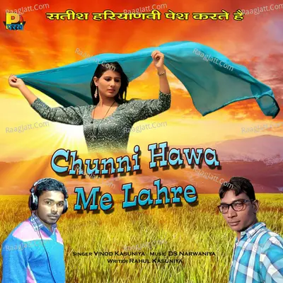 Chunni Hawa Me Lahre Cover