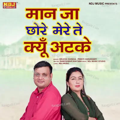 Man Ja Mere Te Chhore Kyu Atke Cover