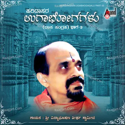 Haridaasara Ugabhogagalu Part 03 - Dr.Vidyabhushana