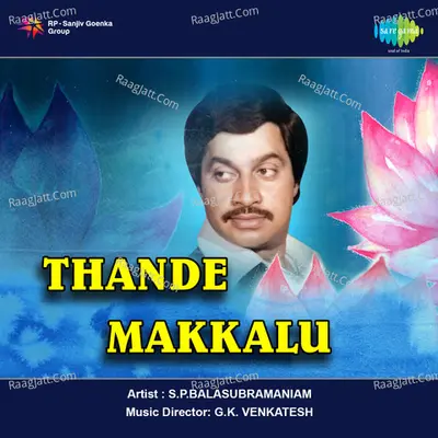 Thande Makkalu Poster