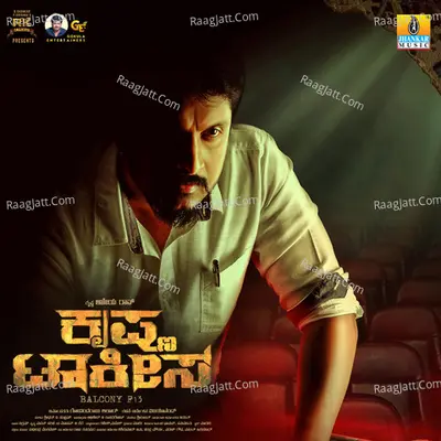 Krishna Talkies Poster