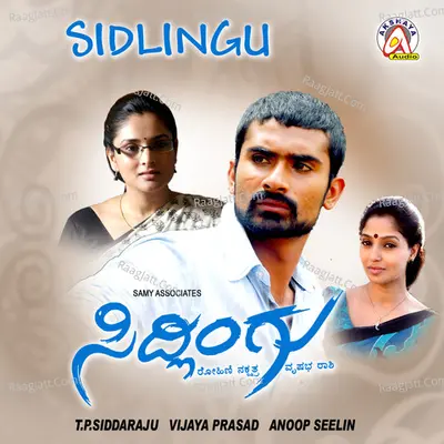 Sidlingu (Original Motion Picture Soundtrack) - Kunal Ganjawala