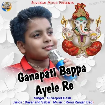 Ganapati Bappa Ayele Re Cover
