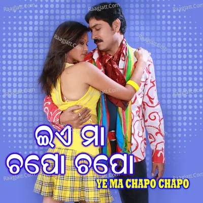 Ye Ma Chapo Chapo - rabi