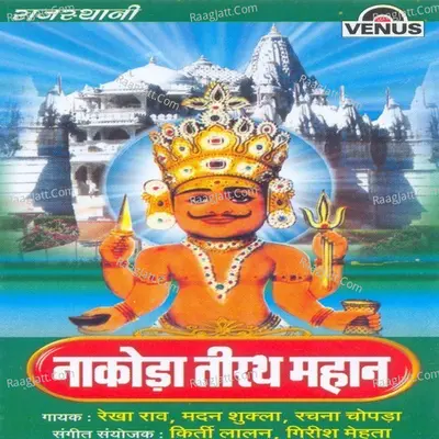 Nakoda Tirath Mahan Poster