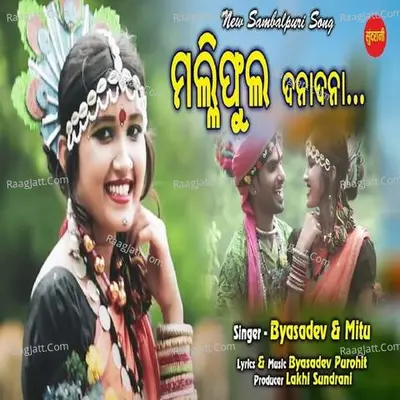 Maliphula Dana Dana Cover