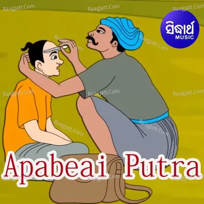 Apabeai Putra Poster