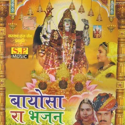 Bayosa Ra Bhajan - Sonu Joshi